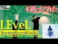 Download Lagu 【踊ってみた】LEveL / SawanoHiroyuki[nZk] (feat. TOMORROW X TOGETHER)【オリジナル振付】