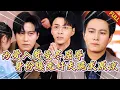 Download Lagu 🔥爲愛入贅受儘屈辱，老婆竟帶新歡逼我滾？身份曝光姦夫跪地哀嚎，妻子崩潰求饒 | 愛隻有一次 #热门短剧 #逆袭 #复仇 #打脸 #男频