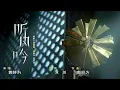 Full Movie OST | The Wind Song - New Gods Yang Jian CC Lyrics 新神榜杨戬 片尾曲听风吟 5分钟 完整版