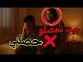 Download Lagu جيت نحصل بو ركابي صدق محصلني شوهتي بقات بين عينيا 😐#قصص #قصص_واقعية #اكسبلور #ترند #اشتراك #duet 