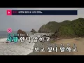 새벽에 걸려 온 너의 전화는 - 한동근(Dawn call from you - Han Dong Geun) (KY.94043) / KY Karaoke