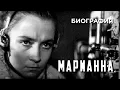 Lagu Марианна (1967 год) военная биография