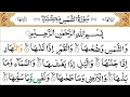 Download Lagu surah shams 100 times