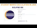Java Eclipse Student Marks Calculator - Learn in Tamil