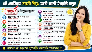 Basic English for beginners -English Learning Tips for Beginners- 50 common questions for beginner’s