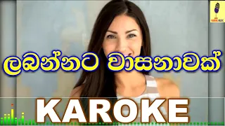 labannata wasanawak milinda sandaruwan karoke without voice