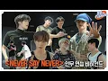 Download Lagu [ZE_pisode] ZEROBASEONE (제로베이스원) THE 1ST FULL ALBUM ❝𝙉𝙀𝙑𝙀𝙍 𝙎𝘼𝙔 𝙉𝙀𝙑𝙀𝙍❞ Dance Practice Behind