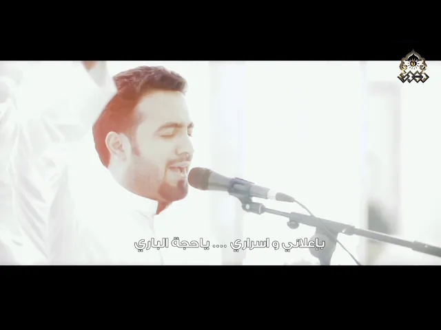 ⁣يبن الحسن ليك الخلق محتاجه - الميرزا محمد الخياط