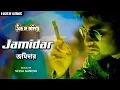 Download Lagu জমিদার | Jamidar | Nani | Hari Priya | Bindu Madhavi | Son of Zamindar | Bengali Dubbed Song