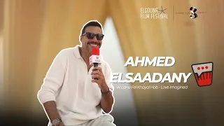 Ahmed El Saadany Talks W Lana Fel Khayal Hob أحمد السعدني عن فيلم ولنا في الخيال حب 