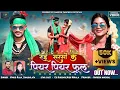 Download Lagu HD VIDEO | राई सरसों के पियर पियर फूल | Vinod Raja | CG SONG | Cg Khesari \u0026 Nisu Nirala.