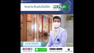 จะป้องกันโรคสุกใสได้อย่างไรบ้าง