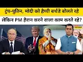 Download Lagu News Ki Pathshala With Sushant Sinha: PM Modi के जन्मदिन पर Putin और Trump ने क्या कुछ कहा?|Tnnb
