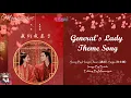 Download Lagu OST.General's Lady || Theme Song