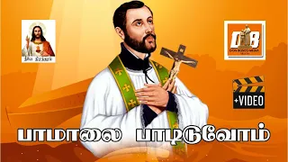 paamalai savariar nalla kaalam christian devotional 
