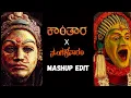 Download Lagu Kantara X Mangalavaaram BGM Mashup | Non-Commercial Fan Edit | Credits Included