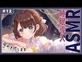 Download Lagu 疲れている君に届けたい🎧睡眠導入ASMR【司賀りこ/にじさんじ】