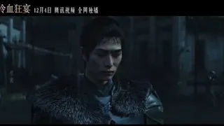 l o r d legend of the ravaging dynasties 2 2 cast fan bingbing kris wu cheney chen