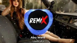 Nerkab Hal Syara Remix 2025 نركب هالسيارة ريمكس 