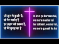 Download Lagu Jo krus pe kurbaan hai - Lyrics Video