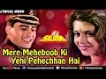 Download Lagu Mere Mehboob Ki Yehi Pehchan - Lyrical Video | Salaami | Ishtar Regional