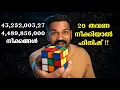 Rubik s Cube Case Study
