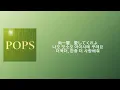 영원히 남는 기록과 찰나에 빛나는 순간의 아름다움💫 Mrs.GRREN APPLE- 책과 혜성(本と彗星) [가사/한국 자막/발음/해석]