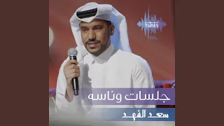 ايام وليالي دندنها