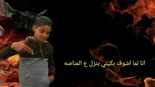 تعبان بموت يا عيني و انتي و لا حاسه احمد شعبان 