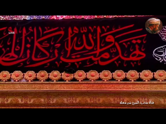 الشيخ شبر معله || وسط اجواء مبكية وحزينة مراسم رفع الراية السوداء مع نعي حزين ||
