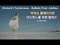 Download Lagu [1 HOUR] 리차드 클레이더만 - 아드린느를 위한 발라드 / Richard Clayderman - Ballade Pour Adeline ( 1시간 재생)