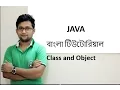Java Bangla Tutorial For Beginners 28 - Class and Object Example practical