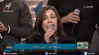 ترنيمة القلب كان قاسي فريق الخبر السار برنامج هانرنم تاني 