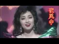 徐小凤《夜风中》歌声中有一种力量鼓舞我心向上，百听不厌！