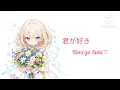 君が好き(Kimi ga Suki) / Shota Shimizu - Lyrics (Japanese/Romaji/MM)