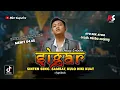 Download Lagu SIGAR [ Sinten Sing Sambat Kulo Niki Kuat ] - DENNY CAKNAN | DANGDUT KOPLO JARANAN VERSION