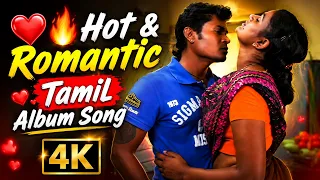 இடுப்பைப் புடிச்சு நான்... | Viral Romantic Album Song