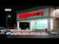 CVS Pharmacy robbed in Detroit