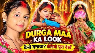 #Video 📸 | Durga Maa ka look कैसे बनाएं वीडियो पूरा देखें |🙏🏻| @Pujaactor989w