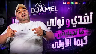                                                            أنا نويتك للدار              دندنها