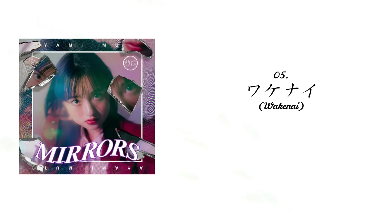 【Ayami Muto ／ 武藤彩未】「MIRRORS」【ミニAL Desacarga / Download】