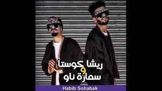 أغنية صعب أديك الامان  دندنها