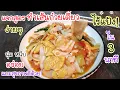 Download Lagu ก๋วยเตี๋ยวไร้แป้ง! แจกสูตร ทำเส้นก๋วยเตี๋ยวง่ายๆ ไม่ใช้แป้ง💥 ทั้งอร่อย ทำง่าย แถมสุขภาพดี