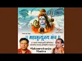 Download Lagu Mahamrutyunjay Mantra (Om Tryambakam Yajamahe)