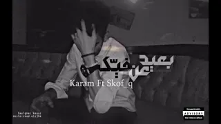 بعيد عن فيك                     دندنها