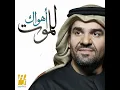 Ahwak Lelmot