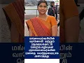 Download Lagu Desa Mangaiyarkarasi -ன் கணவர் மற்றும் குடும்பம் | Shorts in Tamil | Tamil Glitz.
