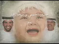 يتيم 2012   حسين الجسمي و ميحد حمد