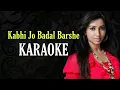 Kabhi Jo Badal Barshe (Female Version) || Karaoke With Lyrics || Shreya Ghoshal