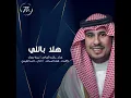 هلا باللي